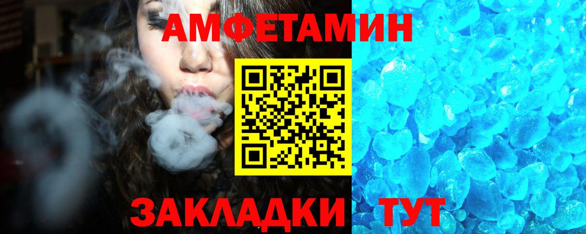 Amphetamine  АМФ VHQ  Амфетамин  Вход с VPN  Каменск-Шахтинский 