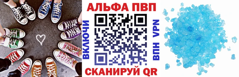 Alpha PVP Соль Каменск-Шахтинский
