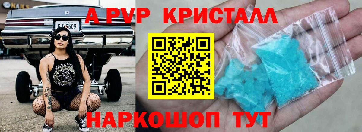 Каменск-Шахтинский  Alfa_PVP Crystall  APVP  Вход с VPN  A-PVP Crystall  Alpha-PVP мука 