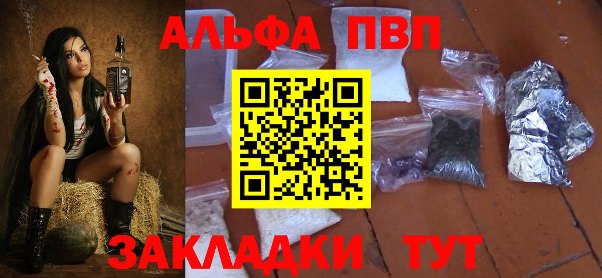 A PVP кристаллы Каменск-Шахтинский