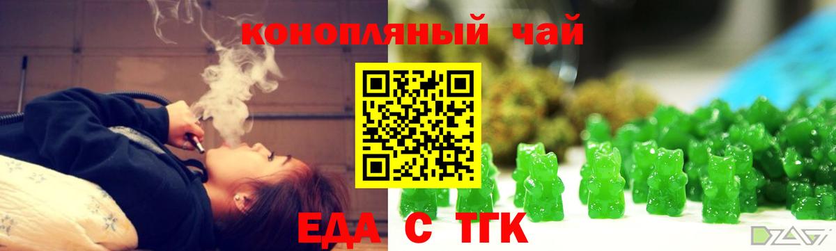 Каменск-Шахтинский  Cannafood марихуана  Вход с VPN 