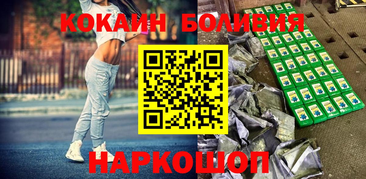 Каменск-Шахтинский  Кокаин  COCAIN FishScale  Вход с VPN  Cocaine Колумбийский 