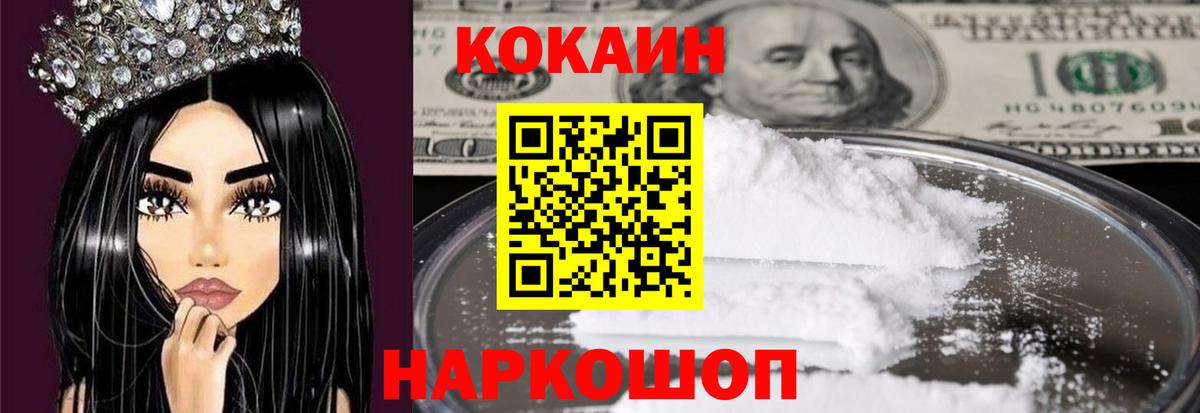 КОКАИН 99% Каменск-Шахтинский