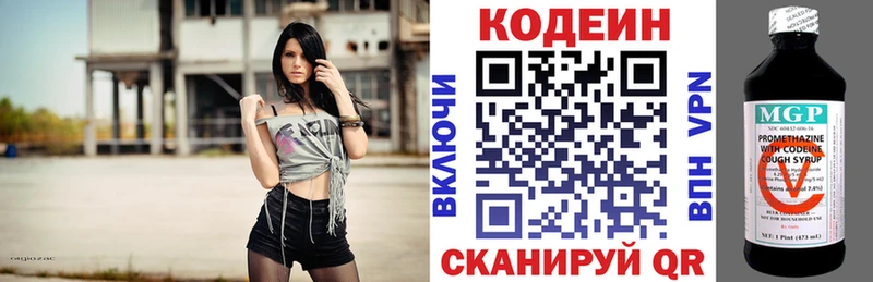 Codein напиток Lean (лин) где купить Каменск-Шахтинский