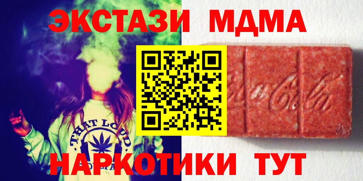 ЭКСТАЗИ TESLA  Ecstasy  Каменск-Шахтинский  закладки  Вход с VPN 