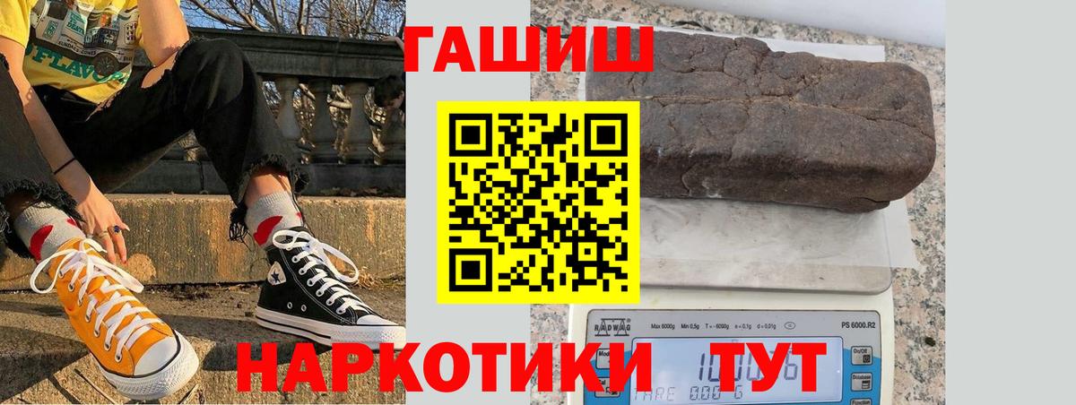 Каменск-Шахтинский  Гашиш  Гашиш хэш  Вход с VPN  ГАШИШ Изолятор 