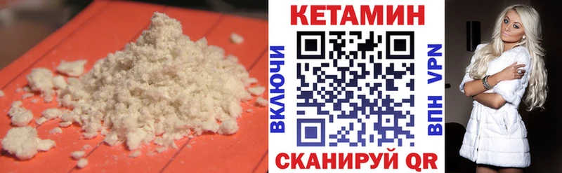 Кетамин VHQ  как найти   блэк спрут сайт  Каменск-Шахтинский 