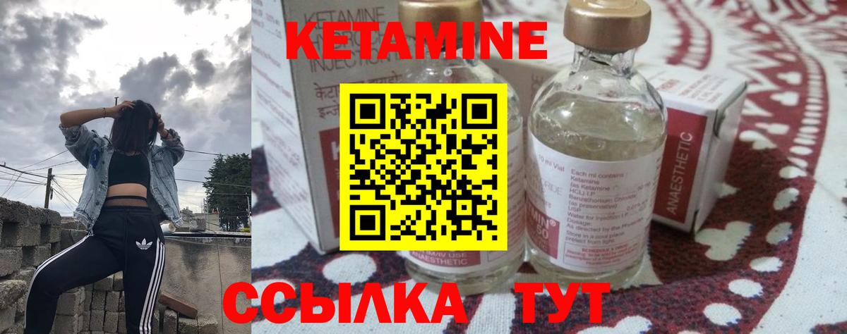 КЕТАМИН VHQ  Вход с VPN  Каменск-Шахтинский  Кетамин VHQ 