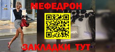 меф VHQ Ливны