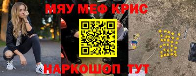меф VHQ Ливны