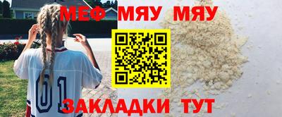 меф VHQ Ливны