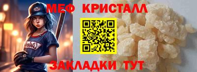 меф VHQ Ливны