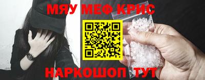 меф VHQ Ливны