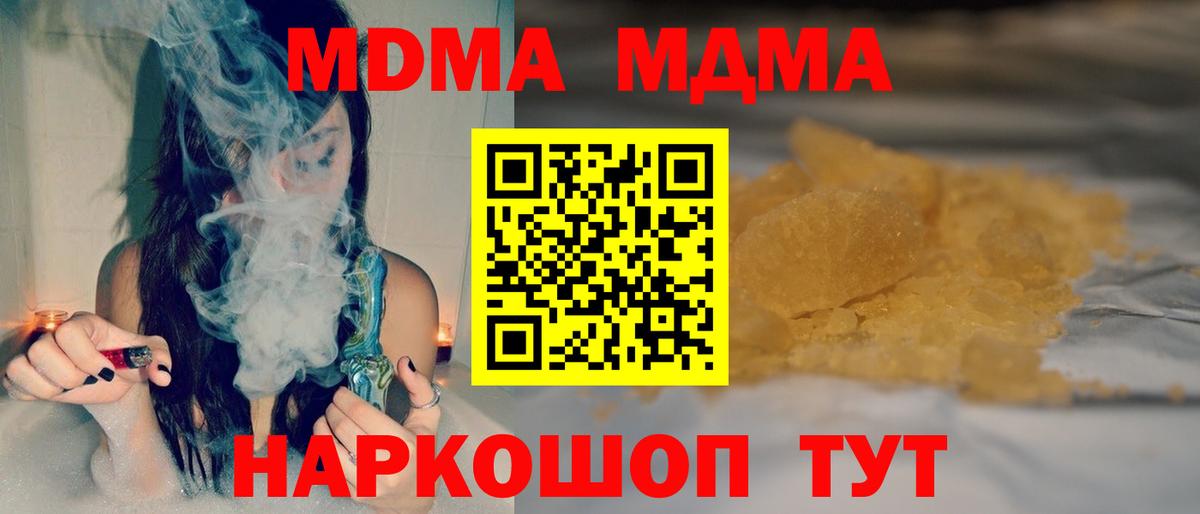 Каменск-Шахтинский  МДМА Molly  MDMA crystal  Вход с VPN 