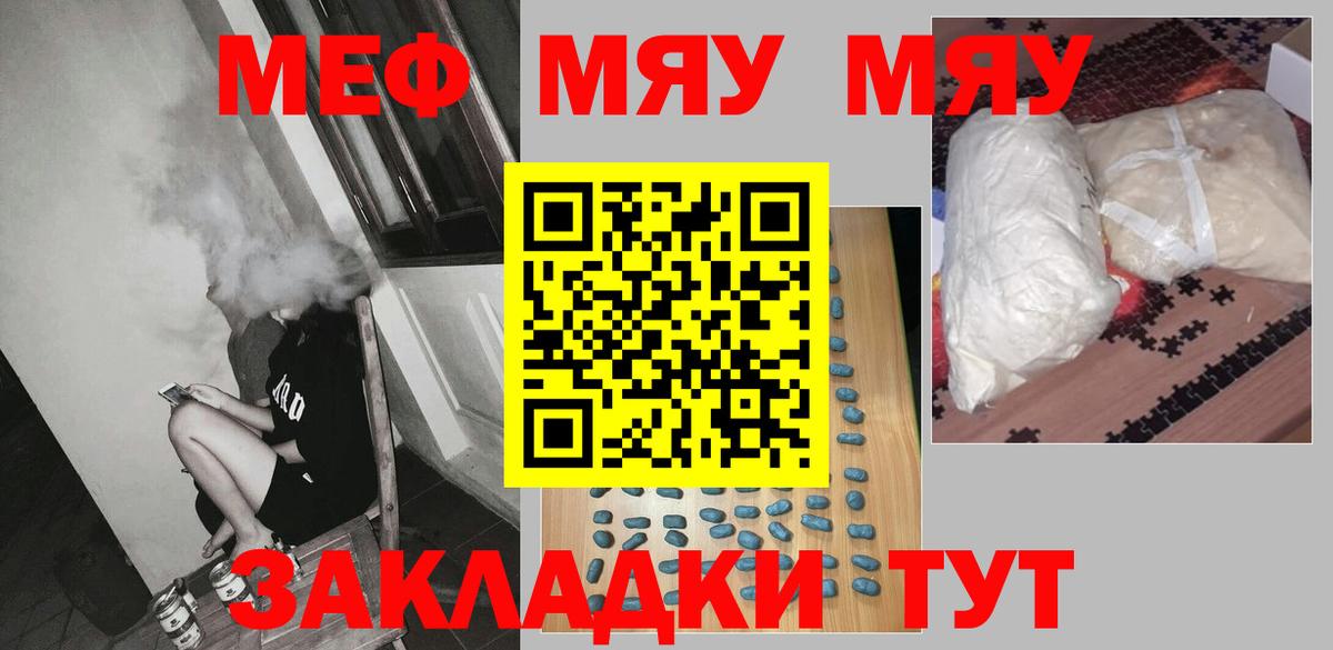 МЕФ кристаллы Каменск-Шахтинский