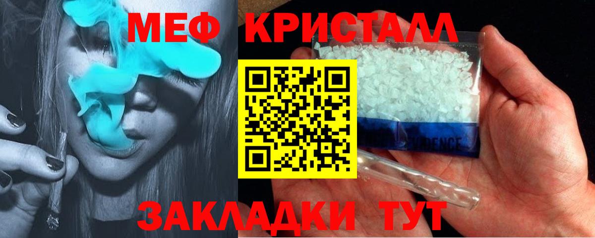 МЕФ  Вход с VPN  Каменск-Шахтинский  МЯУ-МЯУ VHQ  МЯУ-МЯУ мука 