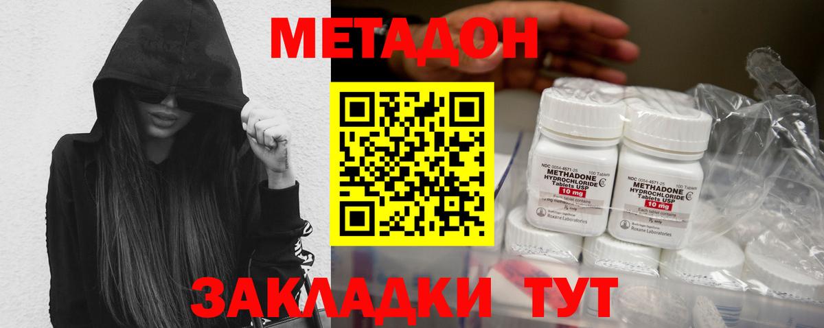 Метадон VHQ Каменск-Шахтинский