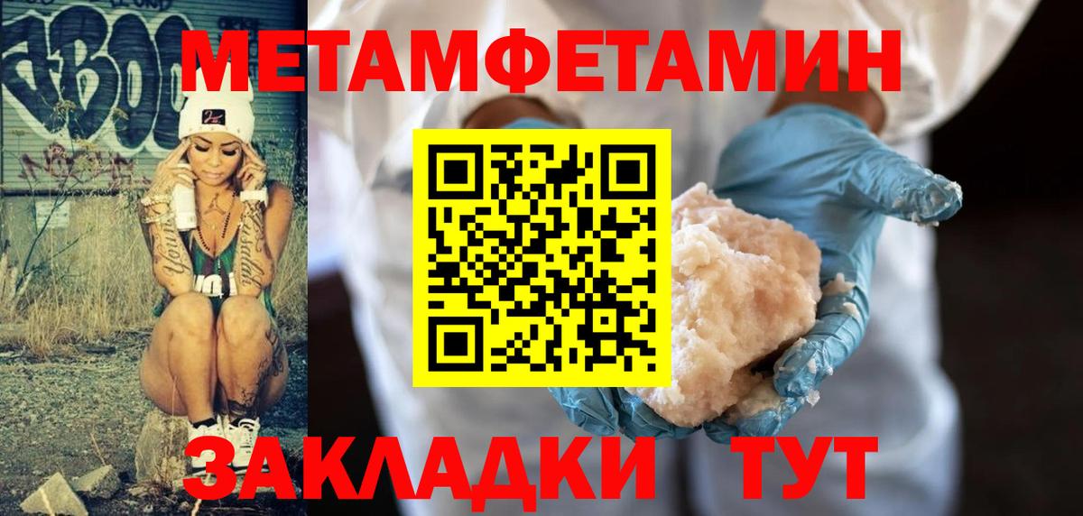 МЕТАМФЕТАМИН кристалл  Вход с VPN  Каменск-Шахтинский 