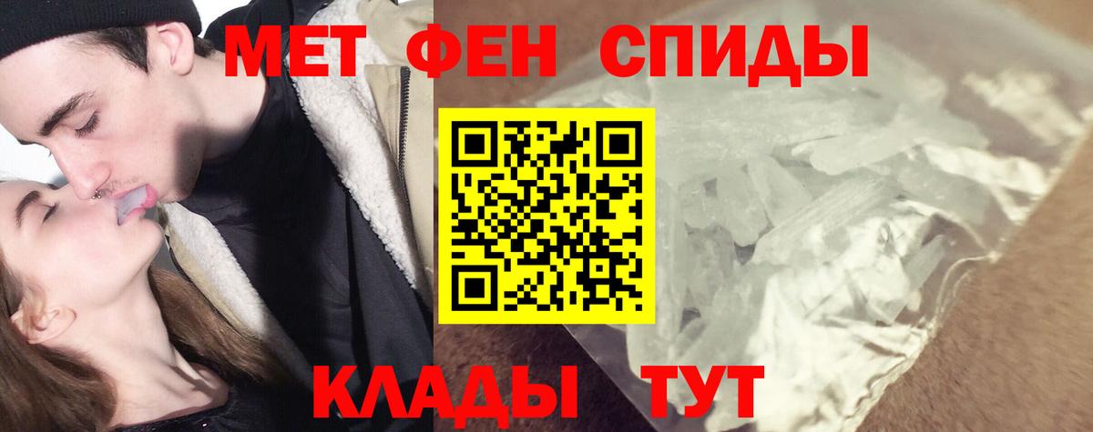 Первитин мет Каменск-Шахтинский