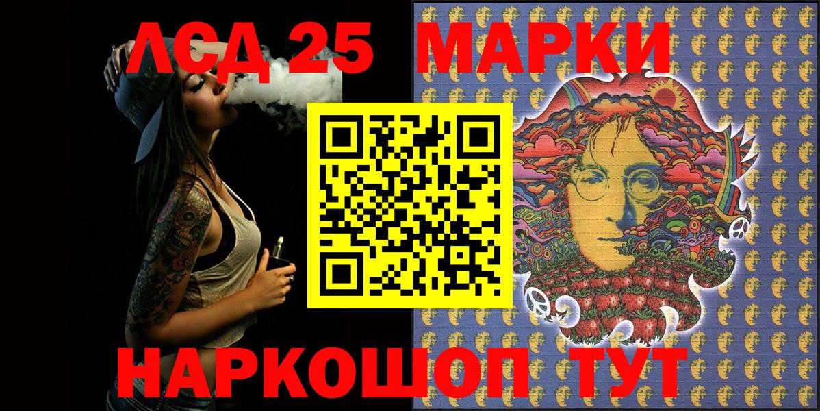 Каменск-Шахтинский  Марки 25I-NBOMe  Вход с VPN  Наркотические марки 1500мкг 