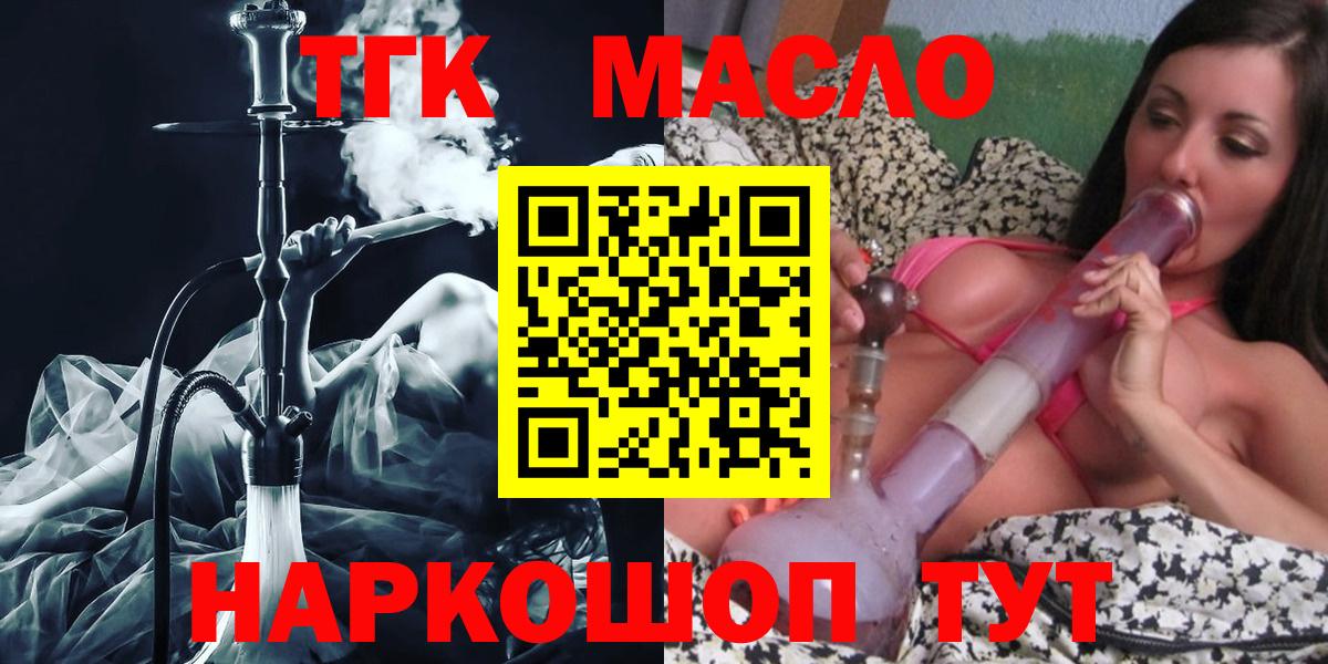 Каменск-Шахтинский  Дистиллят ТГК жижа  Вход с VPN  ТГК вейп с тгк 