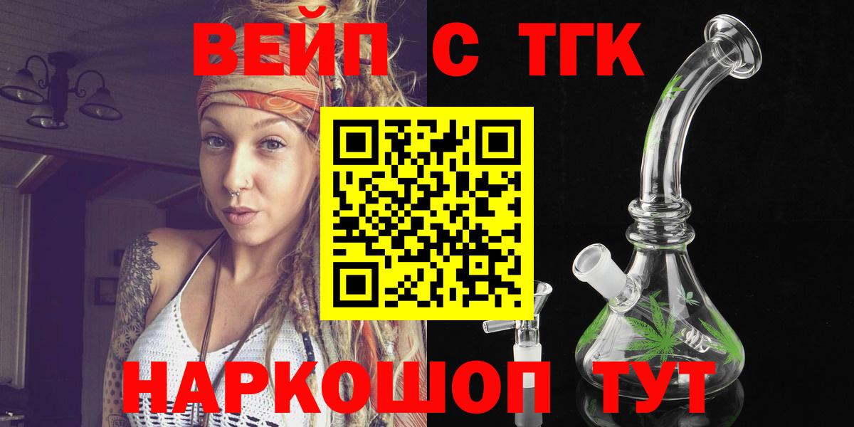 ТГК THC oil Каменск-Шахтинский